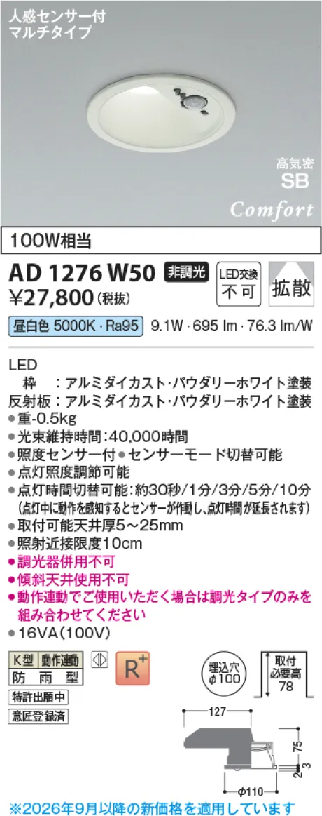 AD1276W50
