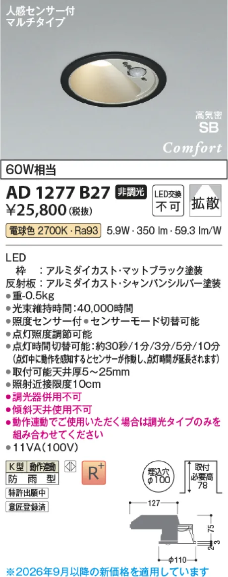AD1277B27