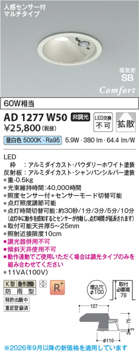 AD1277W50