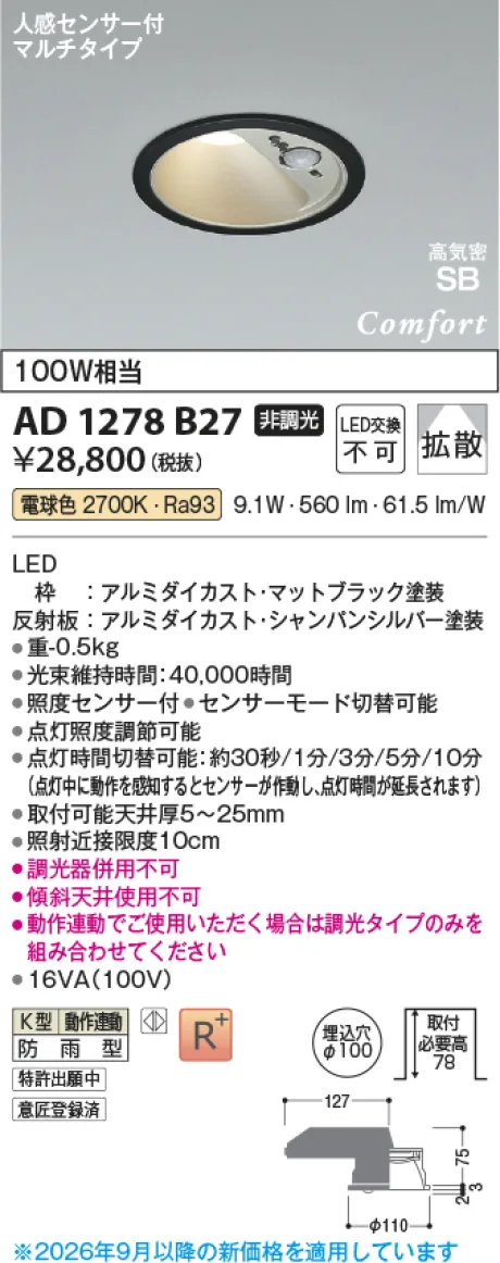 AD1278B27