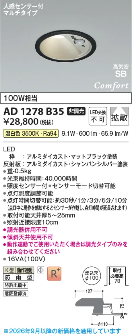 AD1278B35