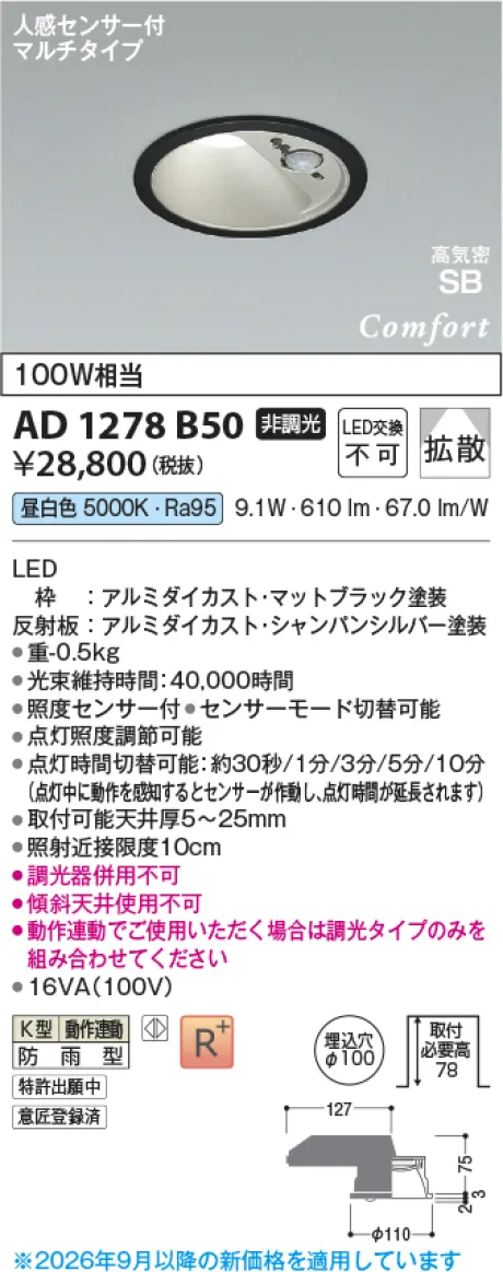 AD1278B50