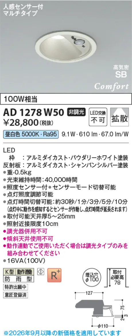 AD1278W50