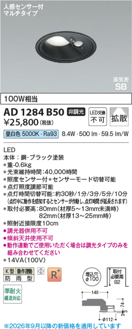 AD1284B50
