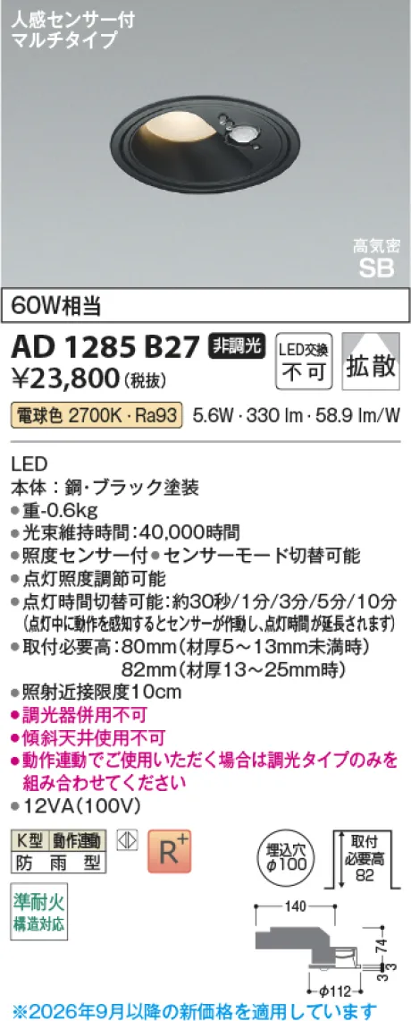 AD1285B27