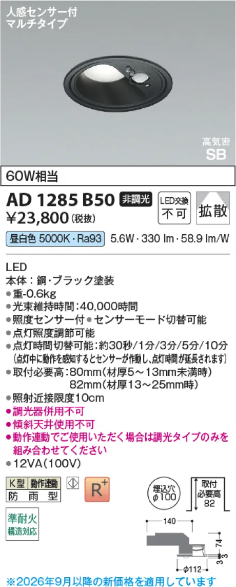 AD1285B50