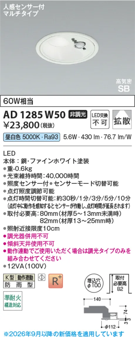 AD1285W50