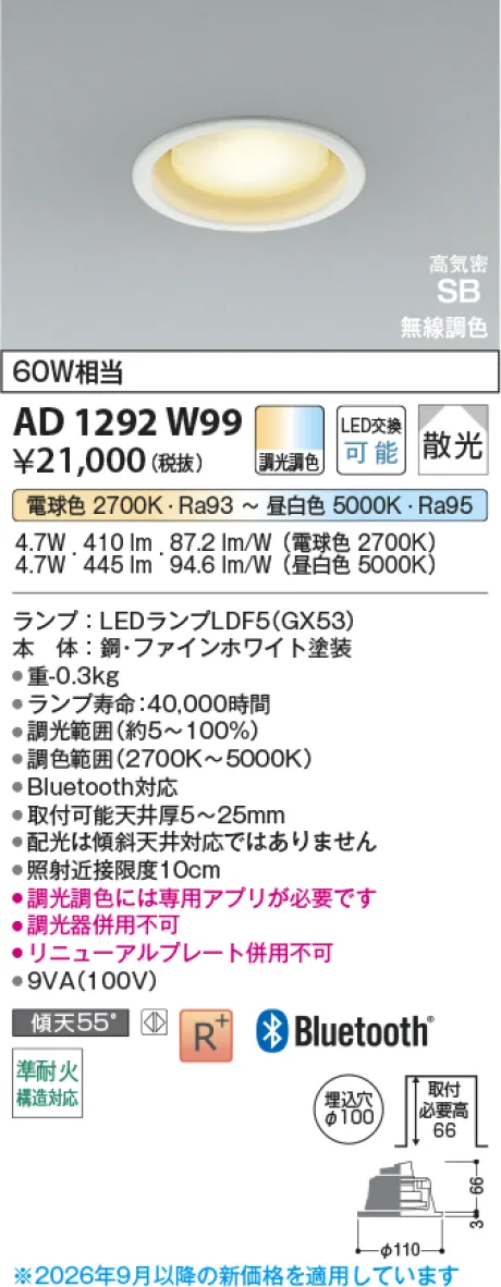 KAD1292W99