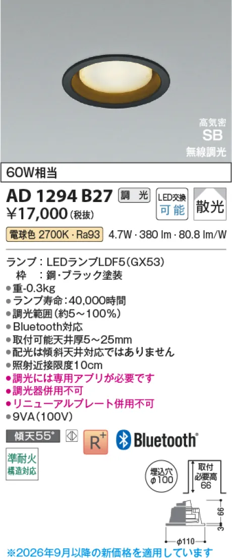 AD1294B27