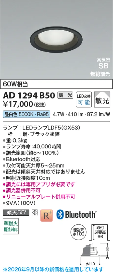 AD1294B50