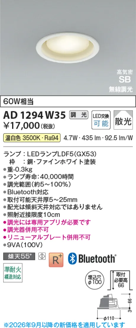 AD1294W35