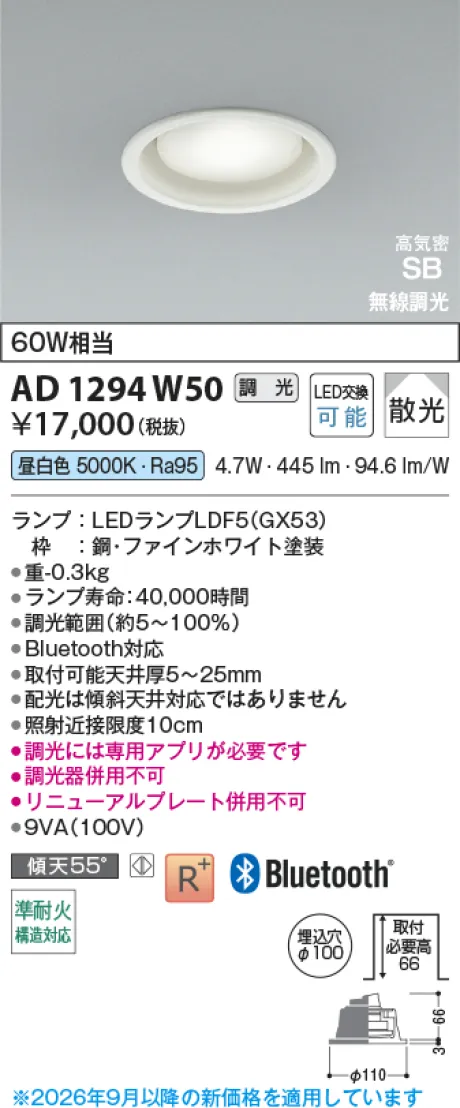 KAD1294W50