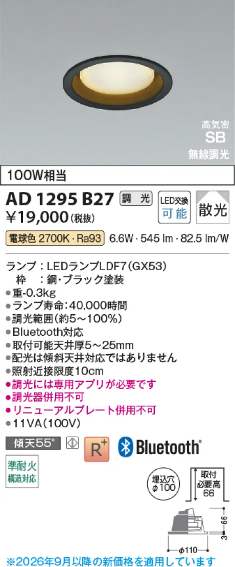 AD1295B27