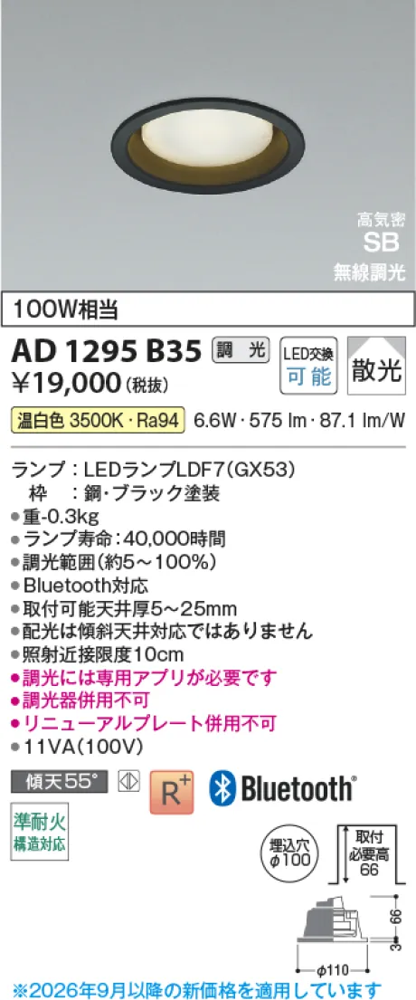 AD1295B35