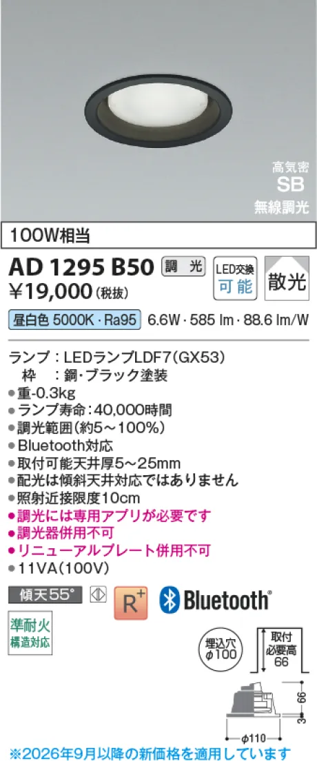 AD1295B50