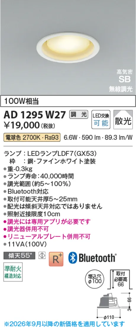 KAD1295W27