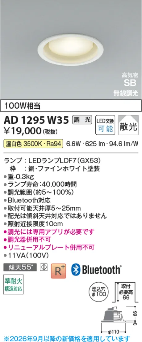 KAD1295W35