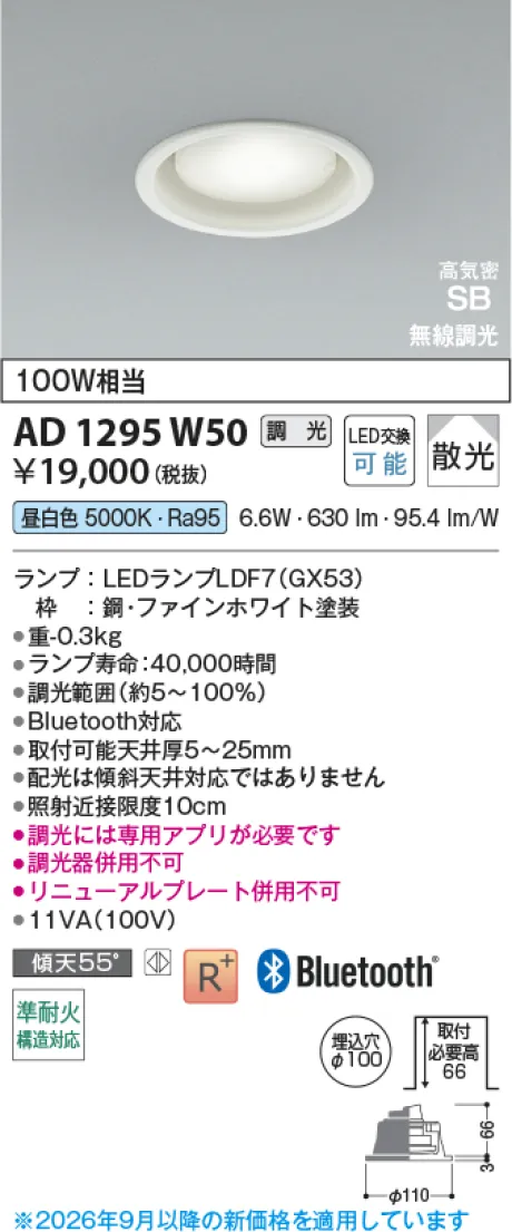KAD1295W50