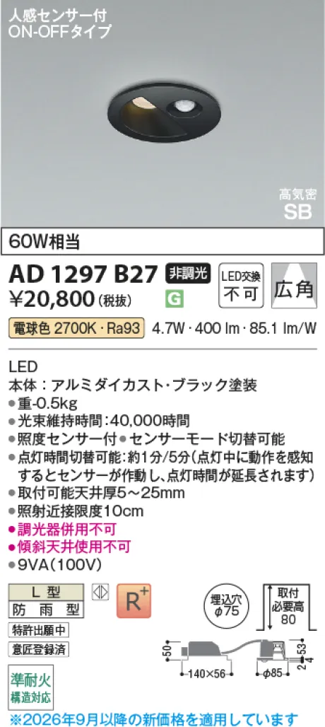 AD1297B27