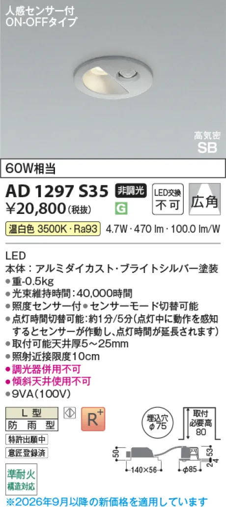 AD1297S35