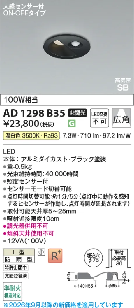 AD1298B35