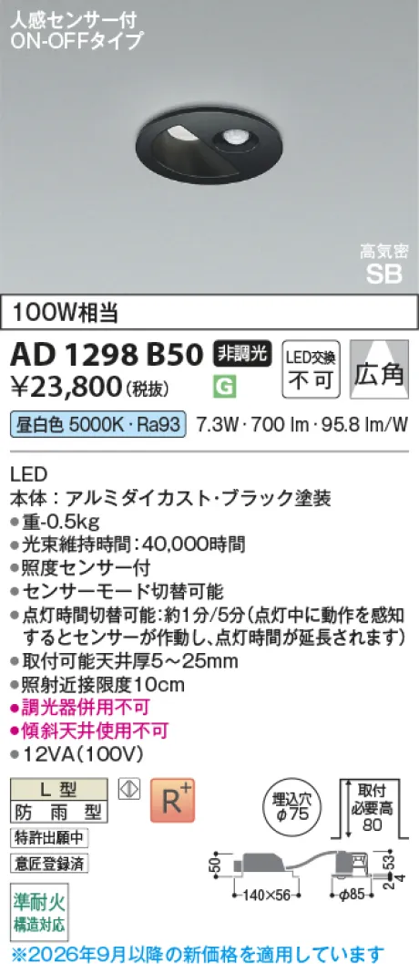 AD1298B50