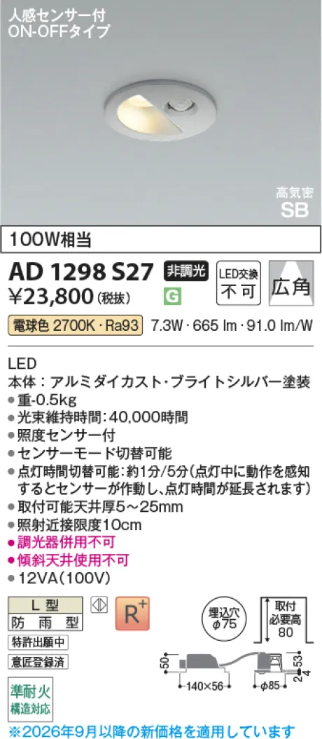 AD1298S27