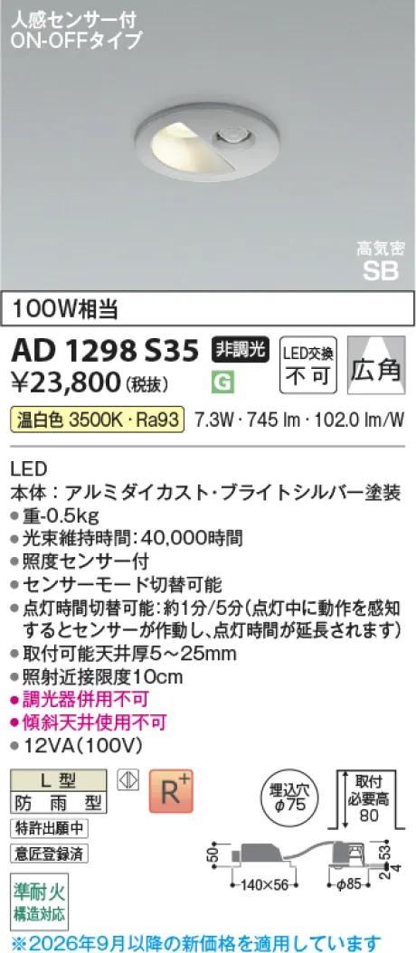 AD1298S35