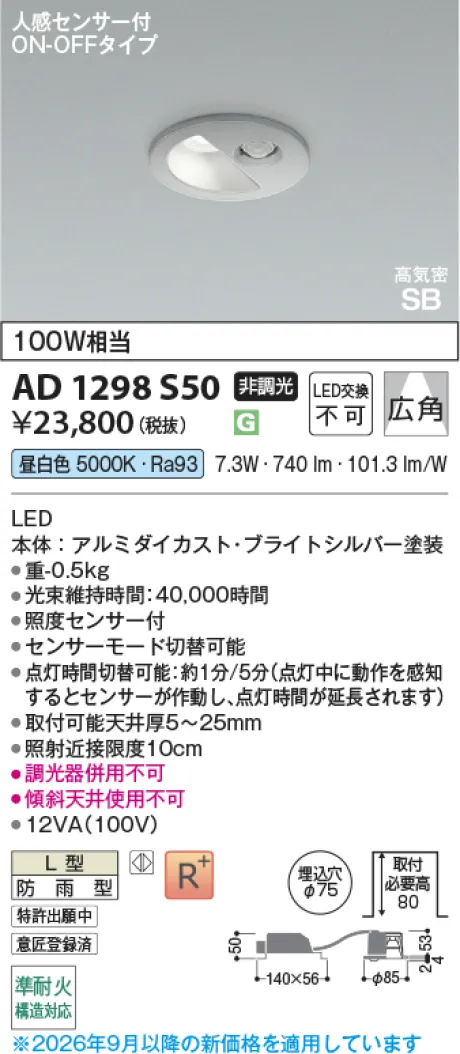 AD1298S50