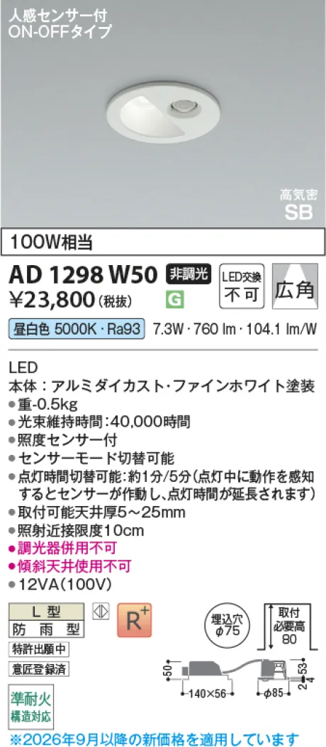 AD1298W50