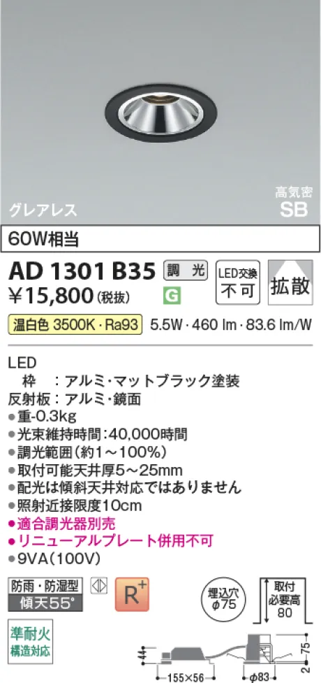 AD1301B35