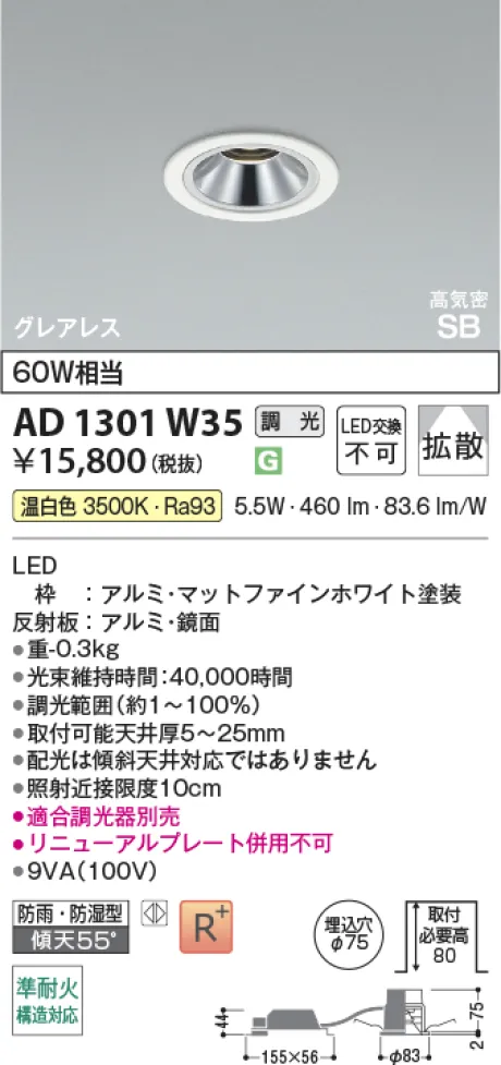 AD1301W35
