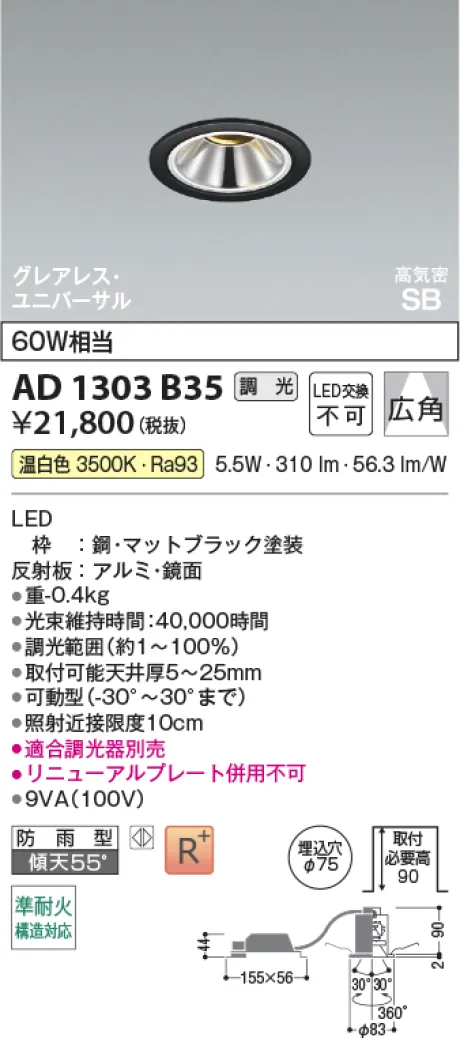 AD1303B35