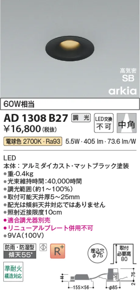 AD1308B27