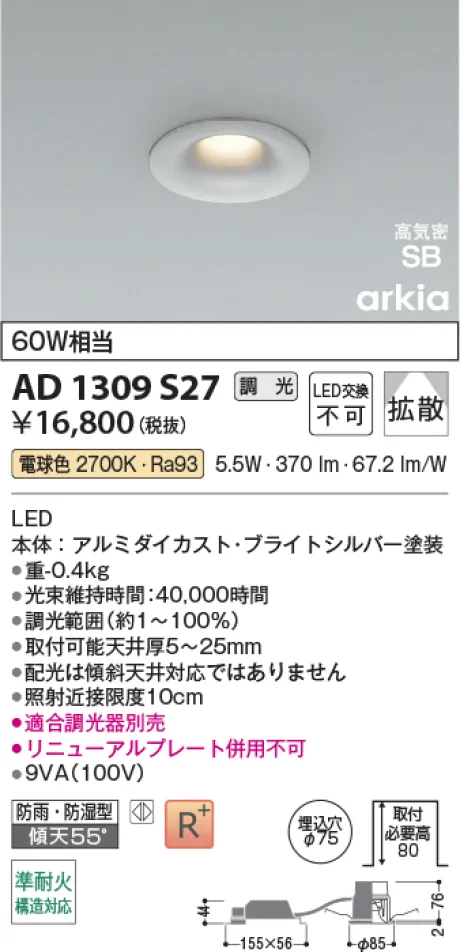 AD1309S27