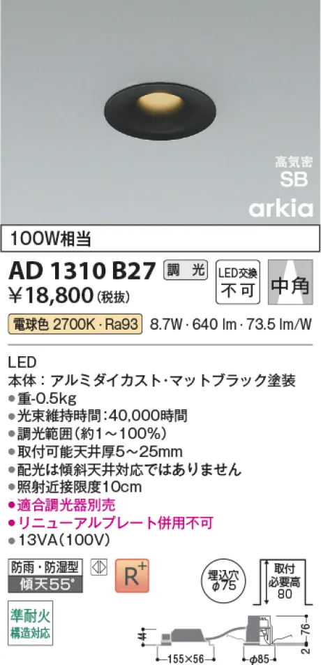 AD1310B27