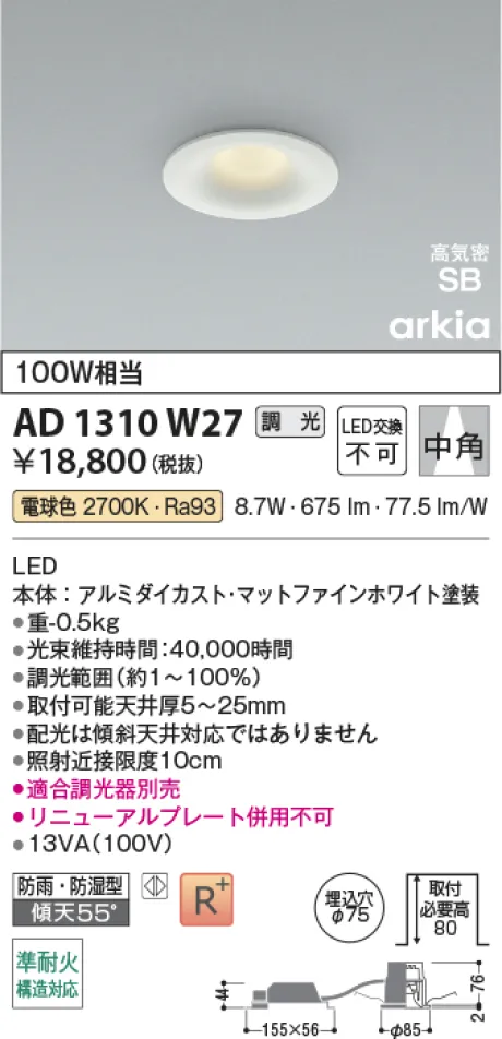 AD1310W27