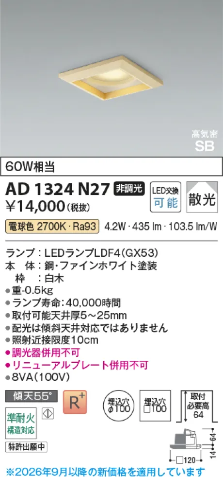 AD1324N27