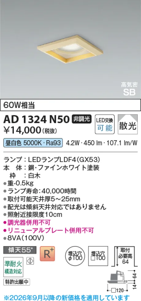 AD1324N50