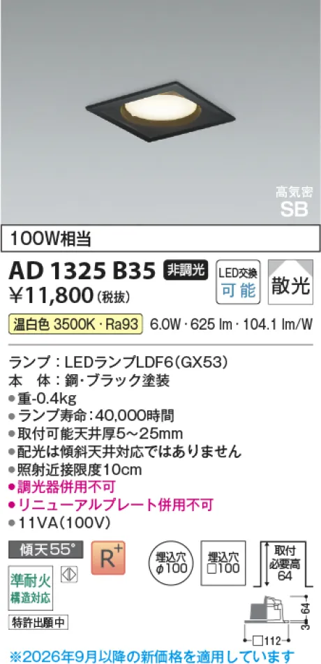 AD1325B35