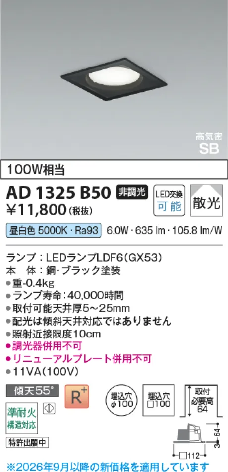 AD1325B50