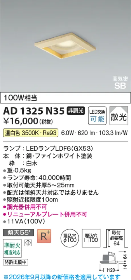 AD1325N35