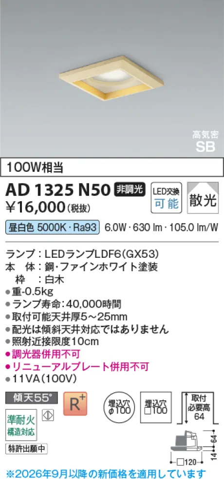 AD1325N50