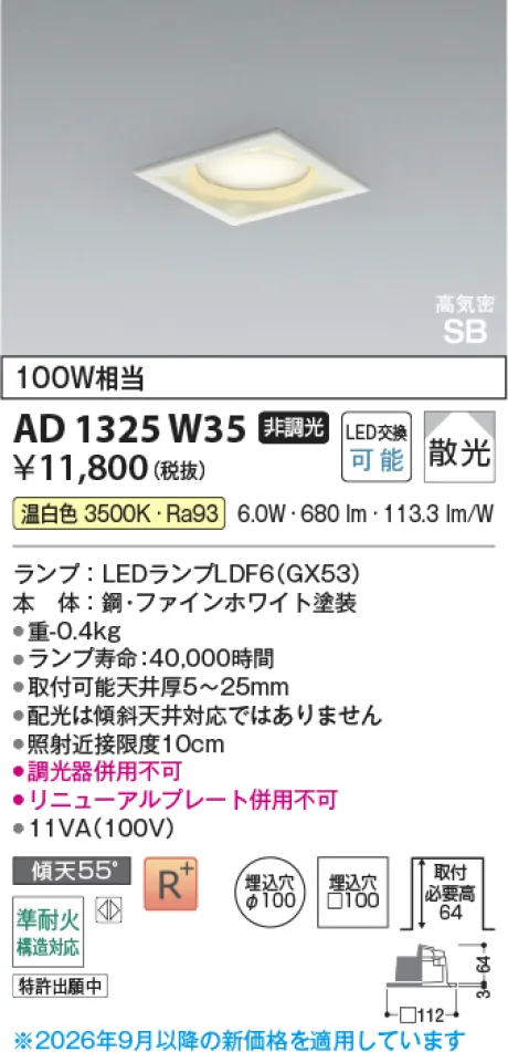 AD1325W35