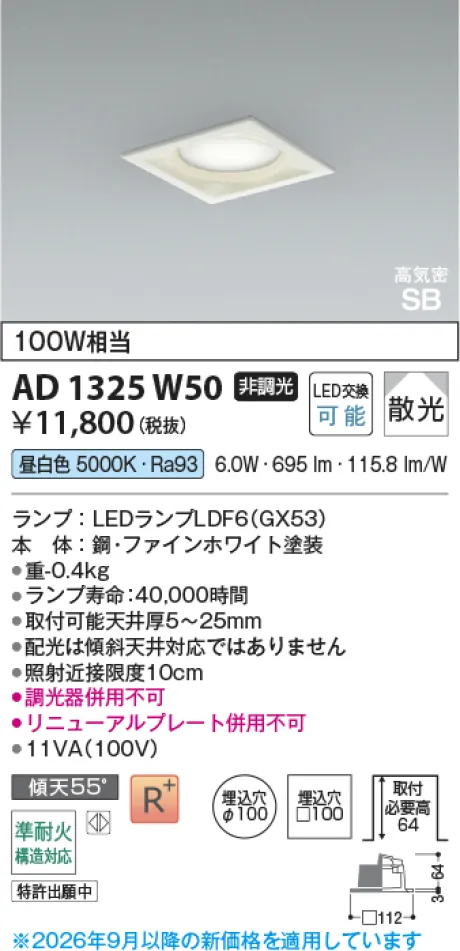 AD1325W50