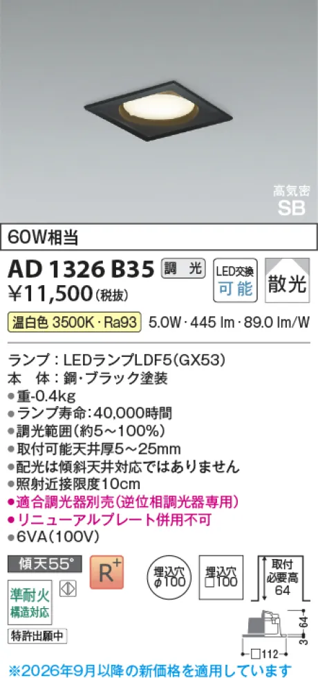 AD1326B35