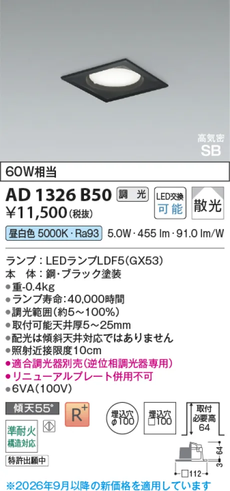 AD1326B50