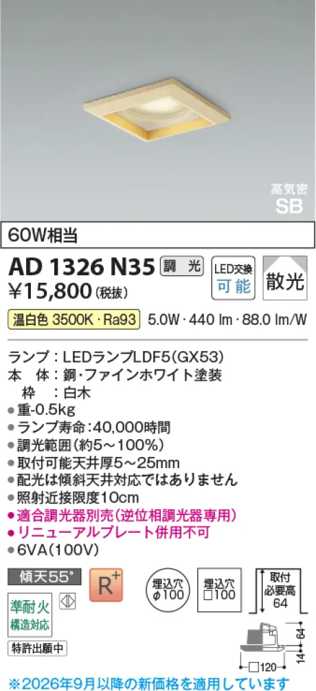 AD1326N35