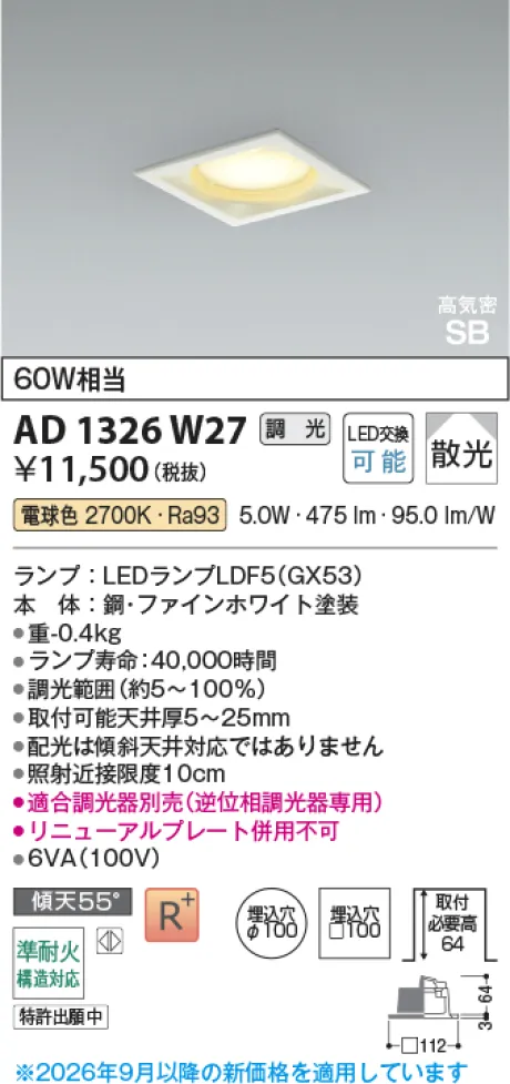 AD1326W27