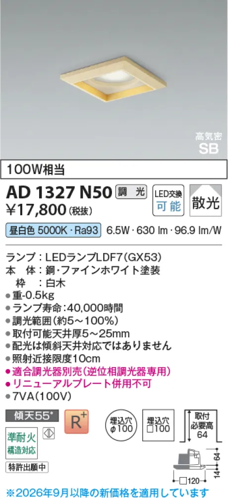 AD1327N50